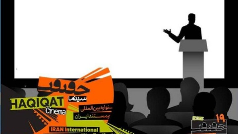 معرفی استادان ایرانی و بین‌المللی کارگاه‌های «سینماحقیقت»