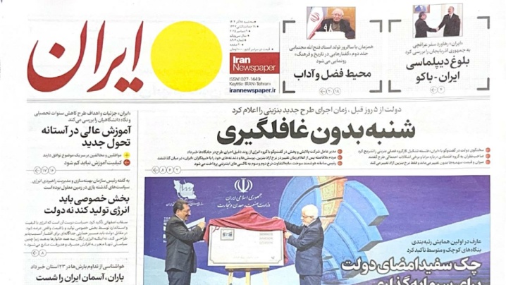 دولت پزشکیان و قاعده جدید سیاست‌گذاری عمومی؛ تیتر درست و تفسیرغلط