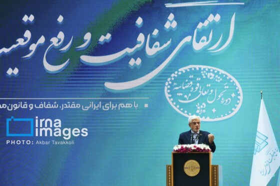 جشنواره ارتقاء شفافیت و رفع موقعیت های تعارض منافع