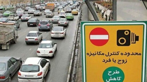 لغو اجرای طرح زوج و فرد از درب منزل در پایتخت از فردا