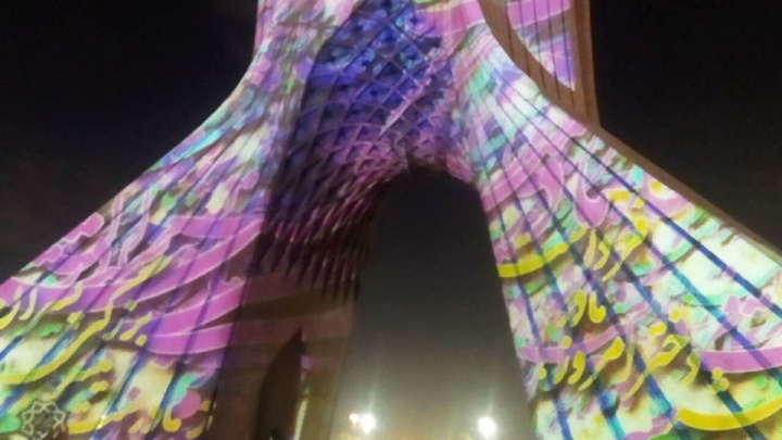 فیلم / برج آزادی تهران چهره مادرانه به خود گرفت