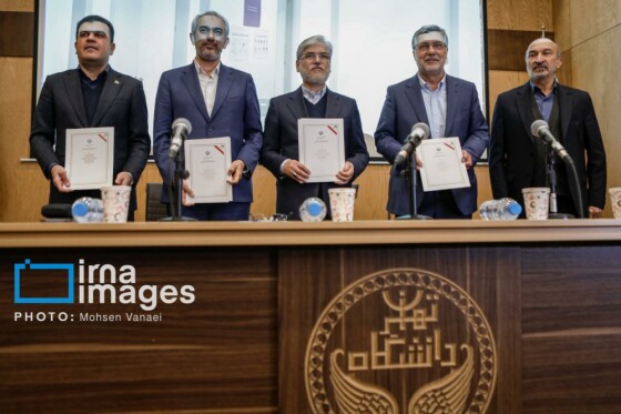 چهل‌وسومین اجلاس رؤسای دانشگاه‌های سطح یک کشور