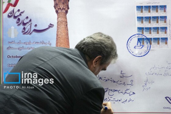 پاسداشت هزاره مناره تاریخی سمنان