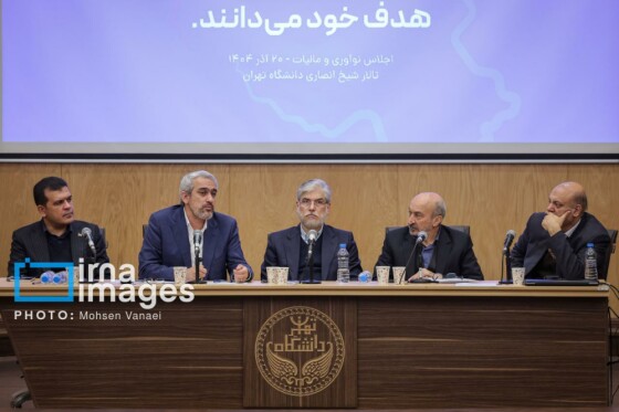 چهلوسومین اجلاس رؤسای دانشگاههای سطح یک کشور