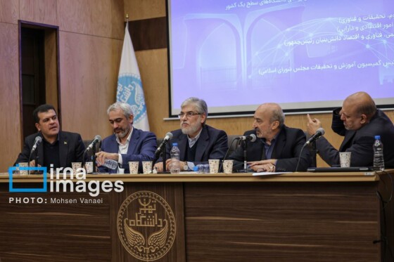 چهلوسومین اجلاس رؤسای دانشگاههای سطح یک کشور