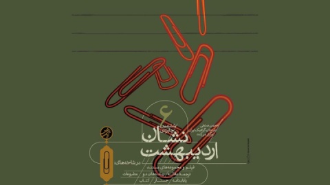 اقدام برای توسعه ادبیات گرافیک