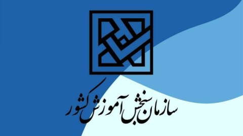فردا؛ پایان مهلت ثبت نام آزمون کارشناسی ارشد ۱۴۰۵