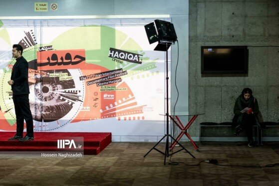 آیین بزرگداشت«فرهاد ورهرام»در نوزدهمین جشنواره سینما حقیقت