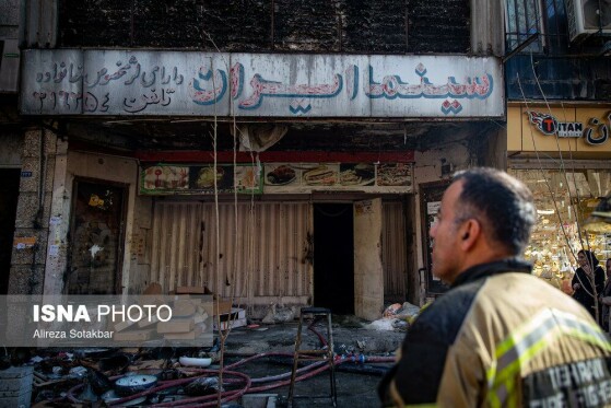 سینما ایران در آتش سوخت