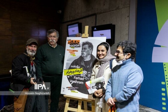 آیین بزرگداشت«فرهاد ورهرام»در نوزدهمین جشنواره سینما حقیقت