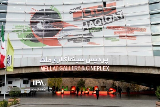 آیین بزرگداشت«فرهاد ورهرام»در نوزدهمین جشنواره سینما حقیقت