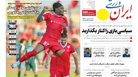 ایران ورزشی به دکهها بازگشت