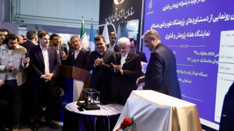 عارف: راهبرد دولت شتاب‌بخشی به رشد فناوری‌های نوظهور است/ تولید ۷۰ نوع رادیوداروی ایرانی