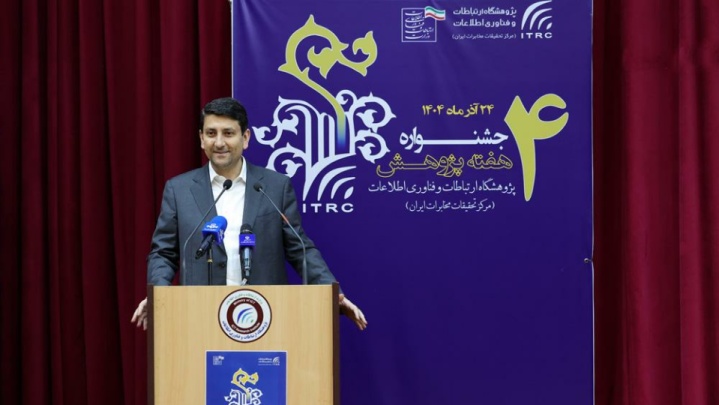 بهره‌گیری هدفمند از ظرفیت‌های پژوهشی برای پاسخ به نیازهای کشور