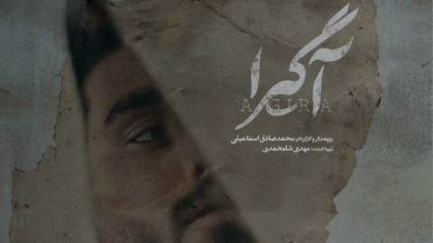 هویت، حقیقت و مسئولیت هنرمند