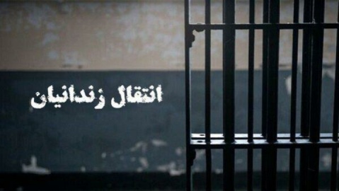 چهار زندانی محبوس در زندان‌های ترکمنستان به کشور منتقل شدند