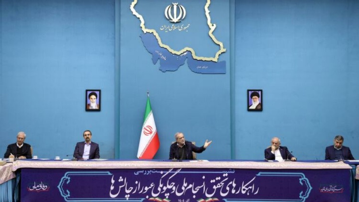 پزشکیان: دعوت دولت به مشارکت به معنای فقدان برنامه نیست