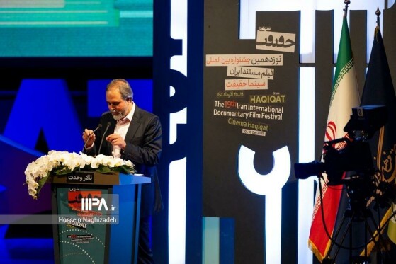 اختتامیه نوزدهمین جشنواره بین المللی«سینما حقیقت»