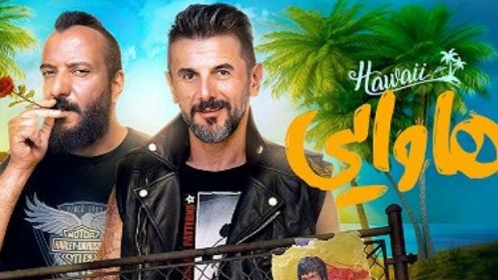 هاوایی؛ سفر به سرزمین بی‌محتوا!