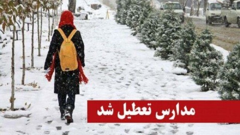 دانشگاه ها و مدارس استان اصفهان فردا مجازی شد