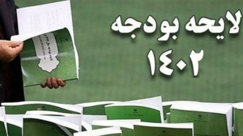 کسری بودجه پنهان