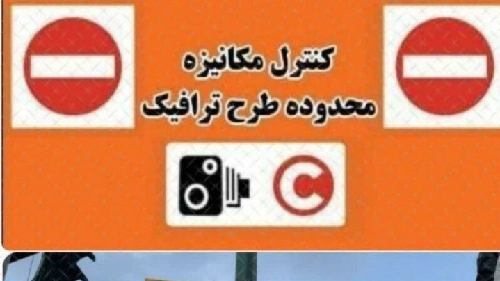 اجرای طرح زوج و فرد از درب منازل در تهران