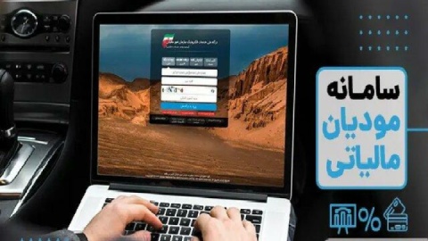 صورت‌حساب کاغذی رسماً حذف شد