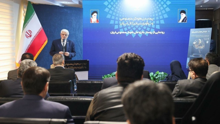 عارف: وحدت در فرماندهی هوش مصنوعی ضرورت است/ امروز جنگ فناوری با فناوری است