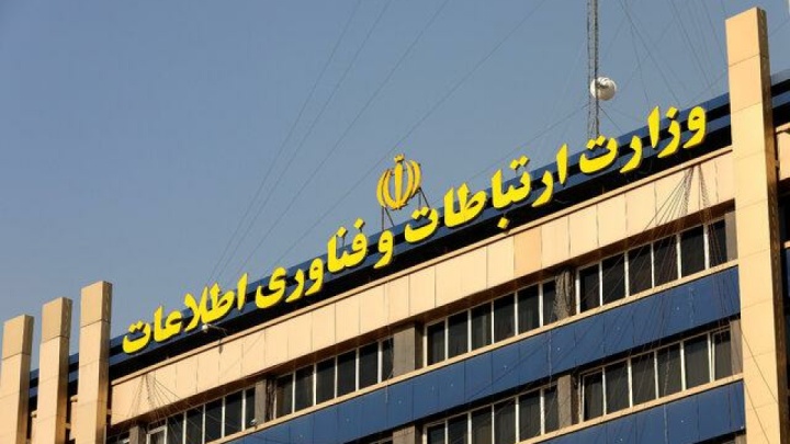 بودجه وزارت ارتباطات و فناوری اطلاعات چه قدر است؟