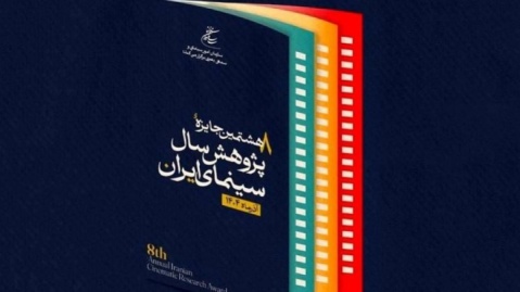 پژوهش؛ حلقه گمشده میان اندیشه و تصویر در سینمای ایران