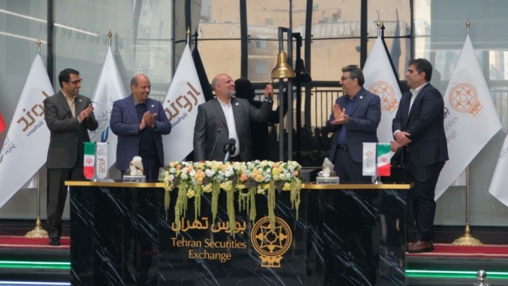 پتروشیمی اروند به‌عنوان ششصد و بیست و هفتمین شرکت در بورس تهران عرضه شد