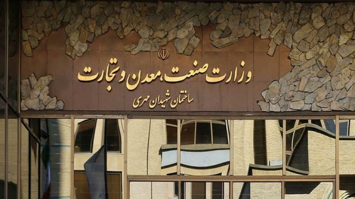 بودجه وزارت صمت چه قدر است؟