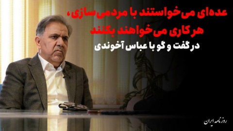 فیلم/ عده‌ای می‌خواستند با مردمی‌سازی، هر کاری بکنند