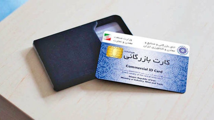 ضرورت اصلاح ساختار نظام ارزی و رفع معضل چند نرخی برای کارت های بازرگانی