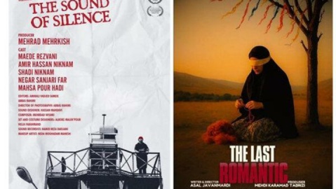 راهیابی «آنکت» و «آخرین عاشقانه» به جشنواره فولکلور هند