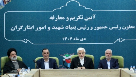 عارف: راهبرد اصلی بنیاد شهید پرهیز از تصدی‌گری باشد