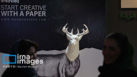 گزارش تصویری / نمایشگاه بین‌المللی چاپ و بسته ‌بندی تهران