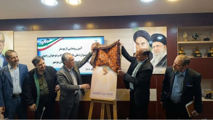 بوشهر میزبان پانزدهمین جشنواره ملی داستان کودک و نوجوان رضوی