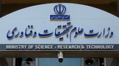 تأسیس رشته دانشگاهی جرم‌شناسی در مقطع كارشناسی ارشد