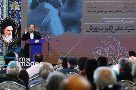 سفر وزیر امور خارجه به اصفهان