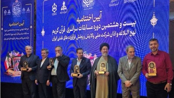 درخشش خانواده بزرگ پالایش نفت تهران در مرحله نهایی بیست‌وهشتمین دوره مسابقات سراسری قرآن کریم، نهج‌البلاغه و اذان