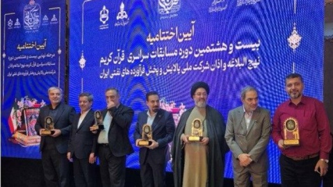 درخشش خانواده بزرگ پالایش نفت تهران در مرحله نهایی بیست‌وهشتمین دوره مسابقات سراسری قرآن کریم، نهج‌البلاغه و اذان