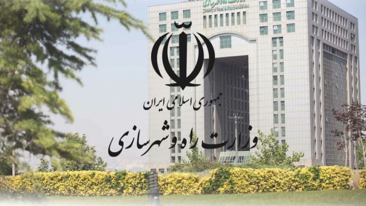 اسامی معاونت‌های حذف یا ادغام‌شده وزارت راه و شهرسازی اعلام شد