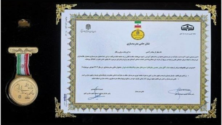 اهدا نشان ملی حامی مدرسه‌ سازی کشور به شرکت پالایش نفت تهران