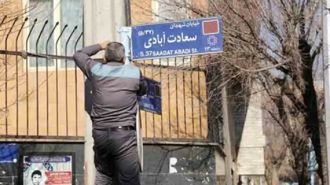 نامگذاری بیش از ۱۰ معبر در منطقه ۱۴ تهران به نام شهدا