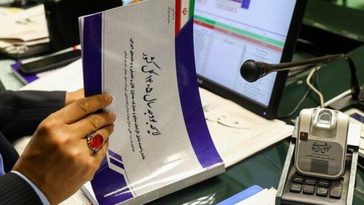 ۹ دی؛ بررسی کلیات لایحه بودجه ۱۴۰۵ در مجلس