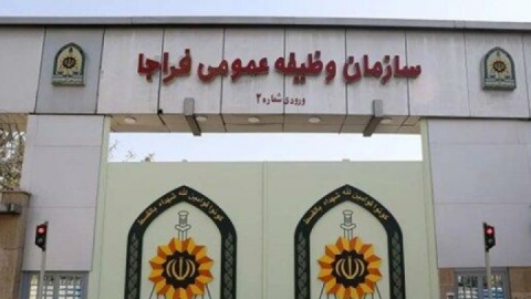 سازمان وظیفه عمومی فراجا درباره صدورکارت های جعلی در فضای مجازی هشدار داد