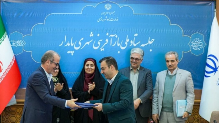 تفاهم‌نامه همکاری شرکت بازآفرینی شهری ایران و سازمان آموزش فنی و حرفه‌ای کشور امضا شد