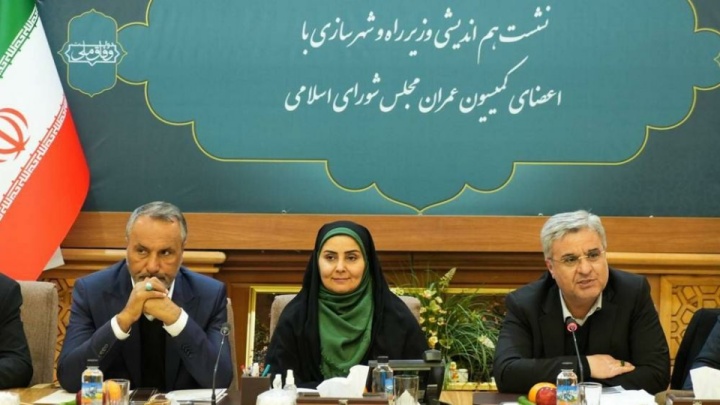 نشست وزیر راه و شهرسازی با کمیسیون عمران درباره اصلاح ساختار وزارتخانه