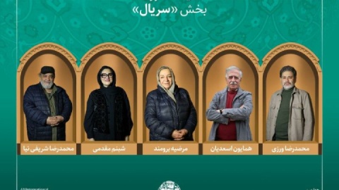 آثار راه‌یافته و هیئت داوران بخش «سریال» جشنواره میراث‌فرهنگی معرفی شدند